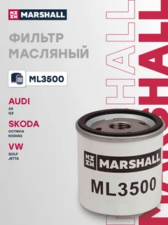 Фильтр масляный