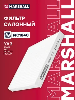 Фильтр салонный