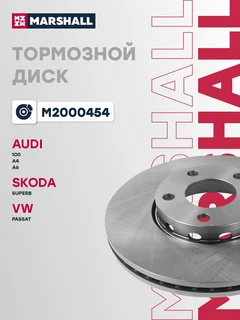 Диск тормозной