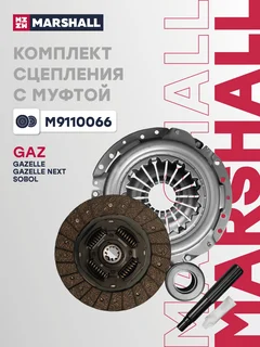 Комплект сцепления с муфтой
