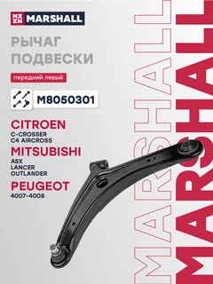 Рычаг подвески