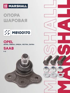 Опора шаровая | перед |