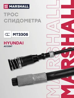 Трос спидометра