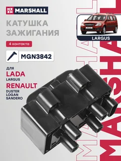 Катушка зажигания