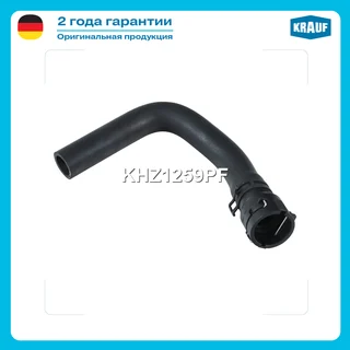 KRAUF KHZ1259PF Шланг системы охлаждения