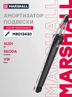 Амортизатор подвески | зад прав/лев |