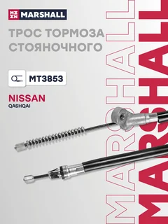 Трос стояночного тормоза