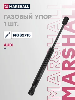 Амортизатор крышки багажника