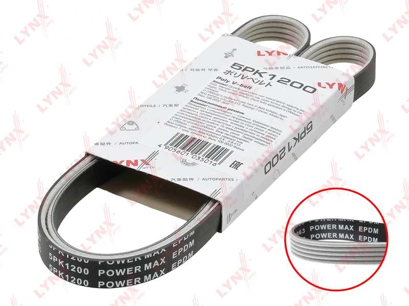 Ремень поликлиновой (EPDM, Power Max) · LYNXAUTO 5PK1200