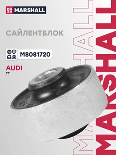 Сайлентблок