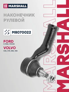 Наконечник рулевой тяги