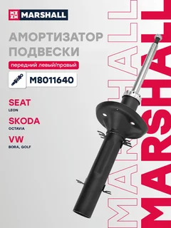 Амортизатор подвески | перед прав/лев |