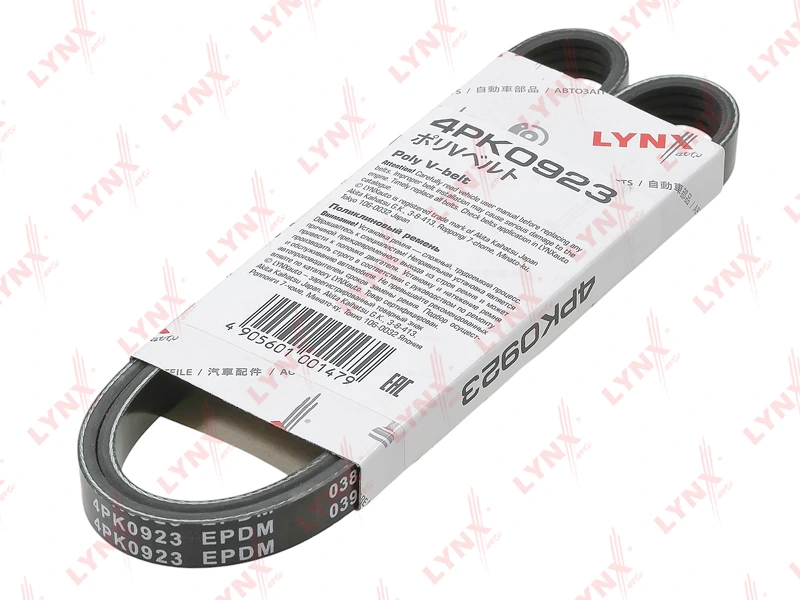 Ремень поликлиновой (EPDM, Power Max) · LYNXAUTO 4PK0923