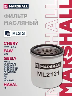 Фильтр масляный