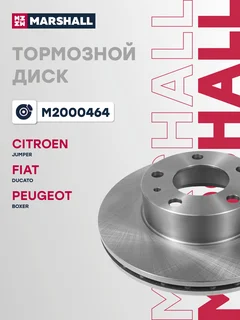 Диск тормозной