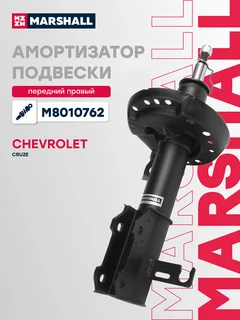 Амортизатор подвески | перед прав |