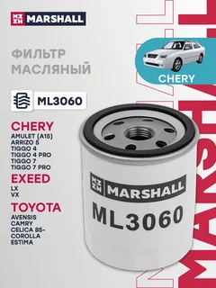 Фильтр масляный