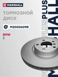 Диск тормозной Plus R | перед прав/лев |