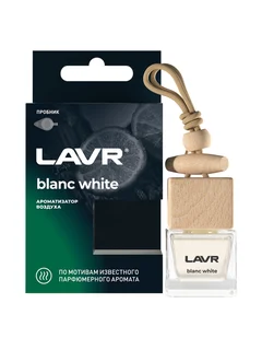 Ароматизатор воздуха BLANC, 8 г