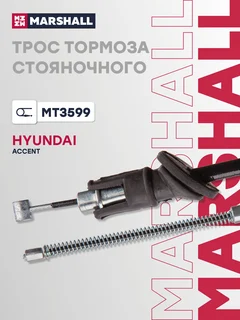 Трос стояночного тормоза