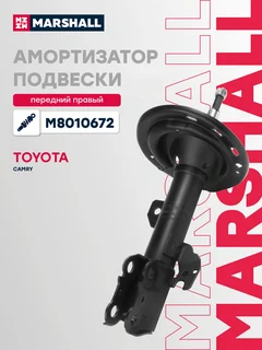 Амортизатор подвески | перед прав |