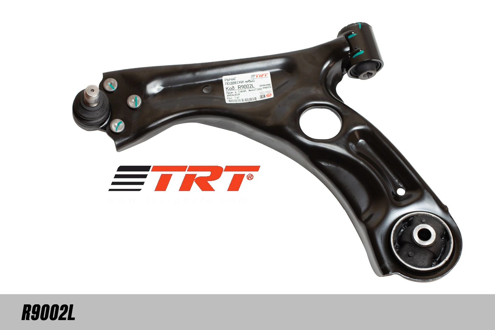 Рычаг подвески левый · TRT R9002L