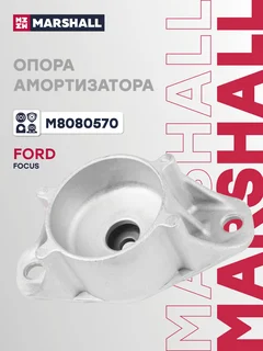 Опора амортизационной стойки | зад прав/лев |