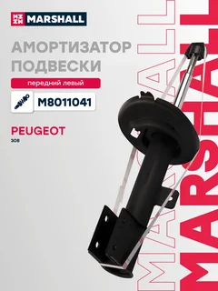 Амортизатор подвески | перед лев |