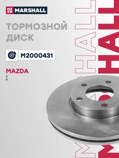 Диск тормозной