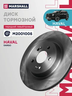Диск тормозной | перед прав/лев |