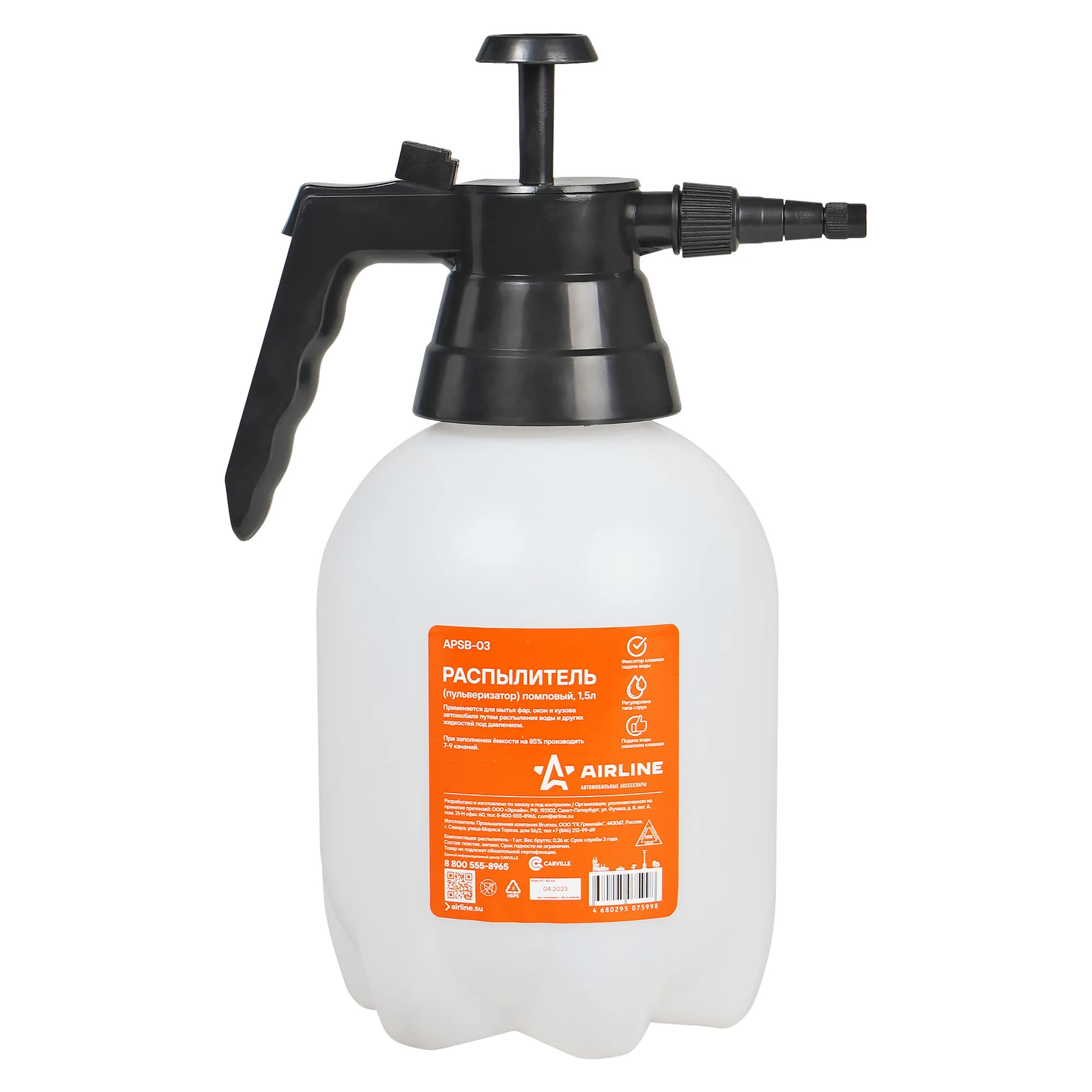Распылитель (пульверизатор) помповый, 1.5L · AIRLINE APSB03