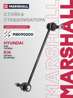 Стойка стабилизатора