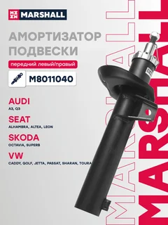 Амортизатор подвески | перед прав/лев |