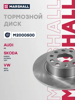 Диск тормозной