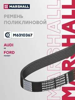 Ремень поликлиновой