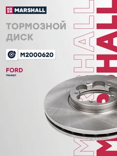 Диск тормозной