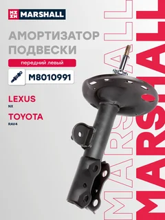 Амортизатор подвески | перед лев |
