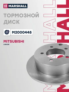Диск тормозной