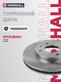 Диск тормозной