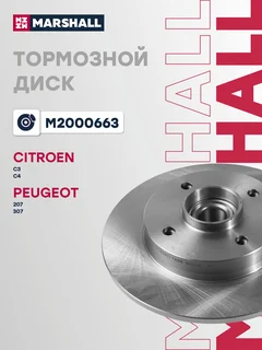Диск тормозной
