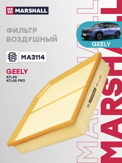 Фильтр воздушный