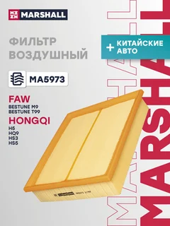 Фильтр воздушный