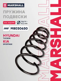 Пружина ходовой части | зад прав/лев |