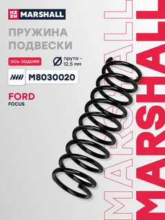 Пружина ходовой части | зад прав/лев |