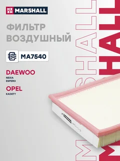 Фильтр воздушный