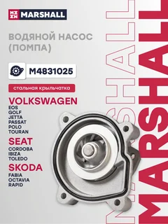 Насос водяной