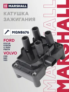 Катушка зажигания