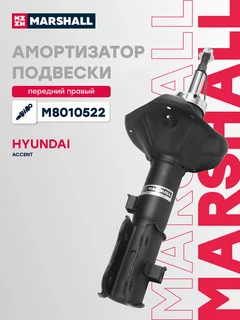 Амортизатор подвески | перед прав |