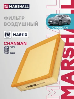 Фильтр воздушный