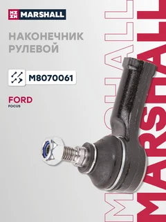 Наконечник рулевой тяги